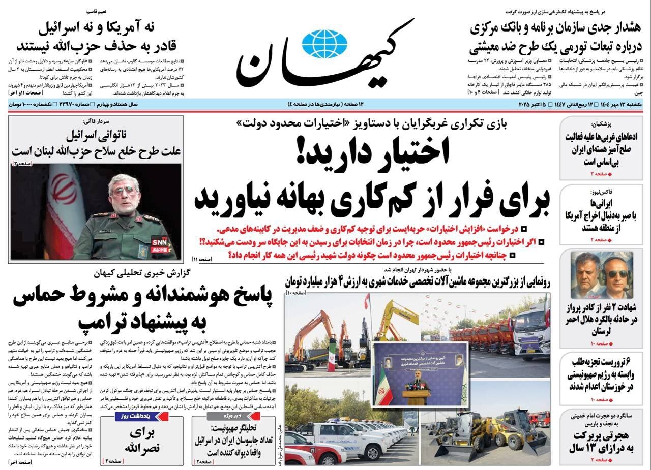 کیهان