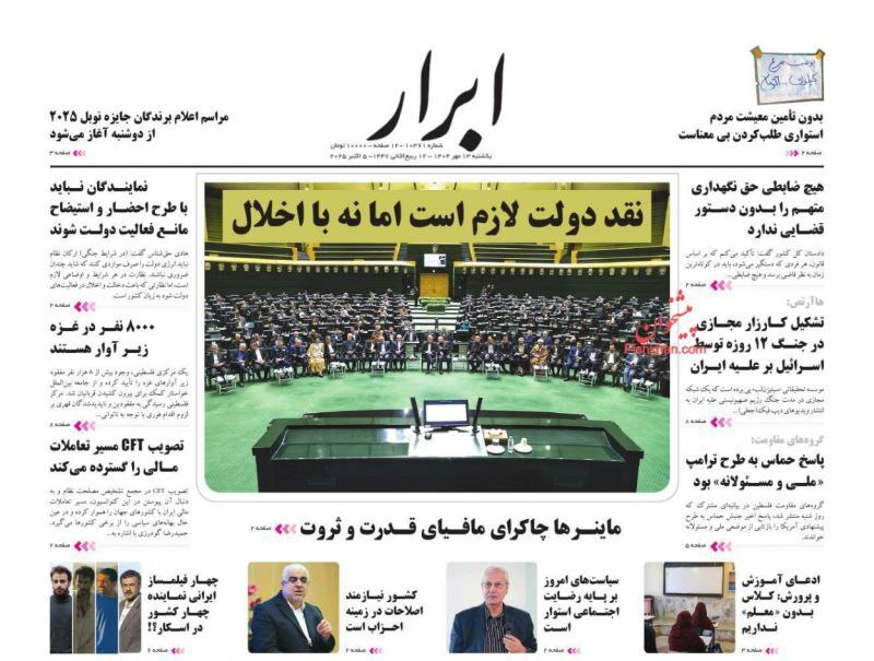 ابرار