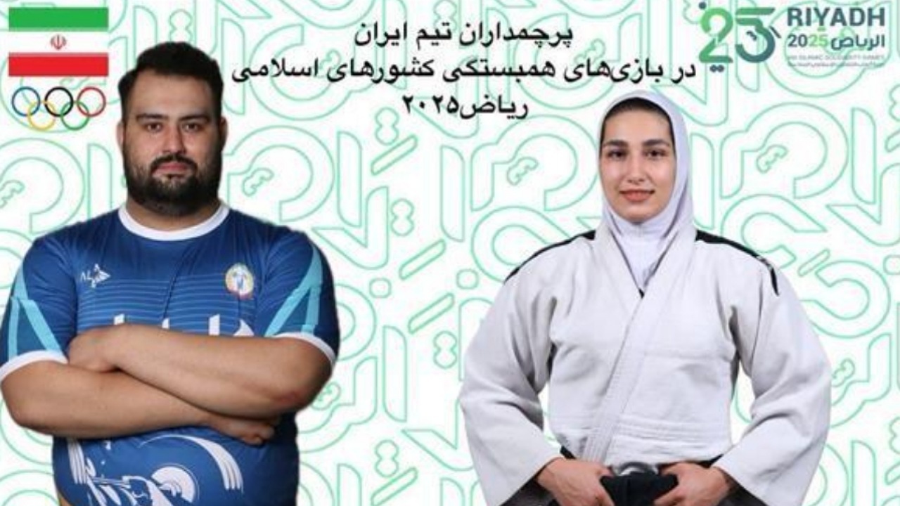 داوودی و بربط پرچمداران ایران در مراسم افتتاحیه بازی‌های کشور‌های اسلامی