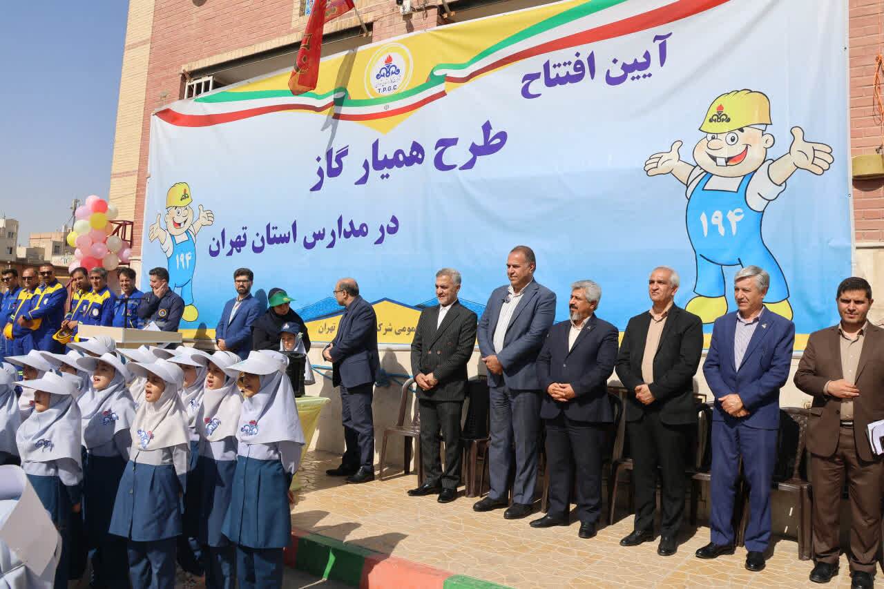 طرح همیار گاز استان تهران در مدارس شهرستان بهارستان کلید خورد