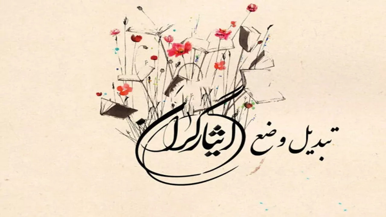 فرزندان شهدا و جانبازان بالای ۷۰ درصد همچنان در بلاتکلیفی استخدامی