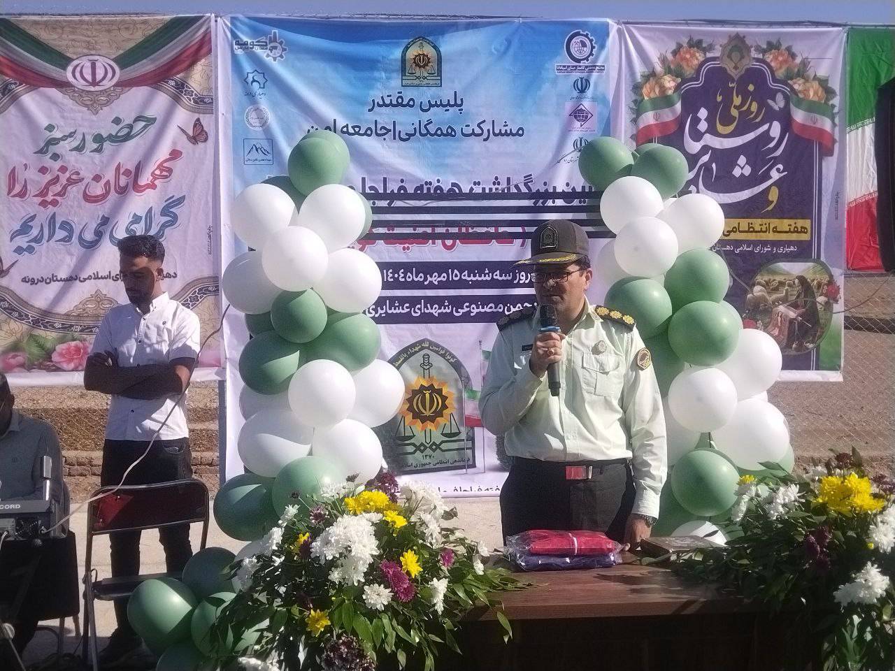 مراسم بزرگ گرامیداشت هفته نیروی انتظامی در روستای درونه بخش انابد
