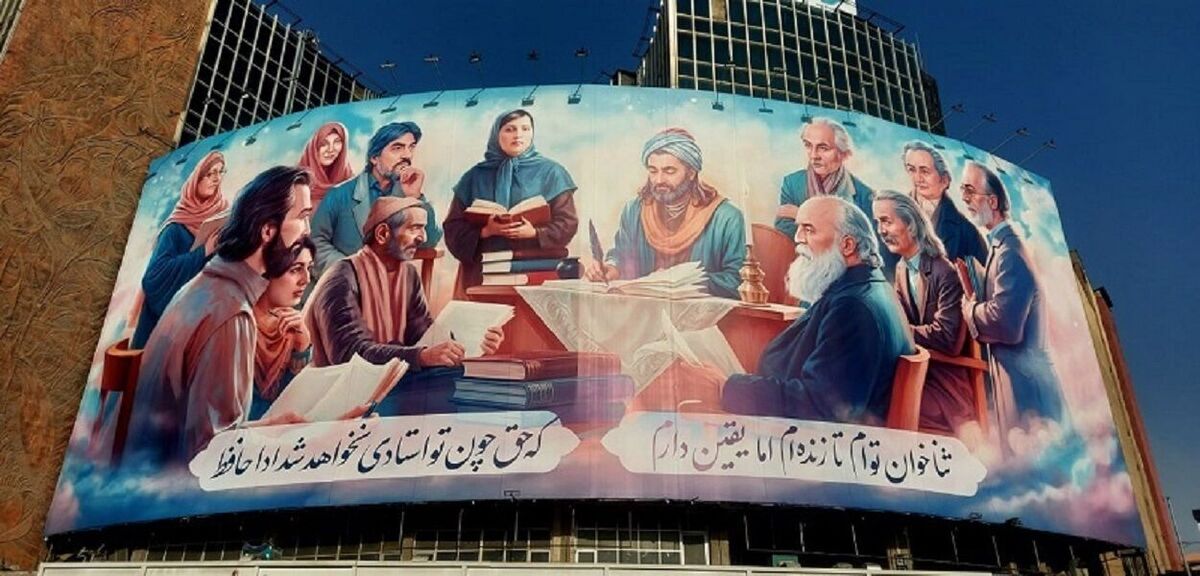 باشگاه خبرنگاران -«لسان‌الغیب» بر دیوارنگاره میدان ولیعصر نقش بست