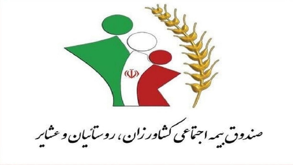 باشگاه خبرنگاران -۸۶ هزار اردبیلی زیرپوشش بیمه اجتماعی کشاورزان، روستاییان و عشایر قرار گرفتند