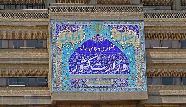 موافقت کمیسیون ماده ۱۰ احزاب با تأسیس ۱۱ شعبه استانی احزاب ملی