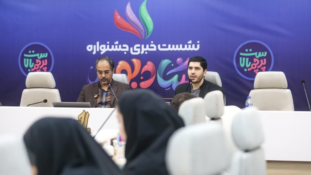 جشنواره «شادبوم» ترویج هویت ملی در قالب بازی و شادی