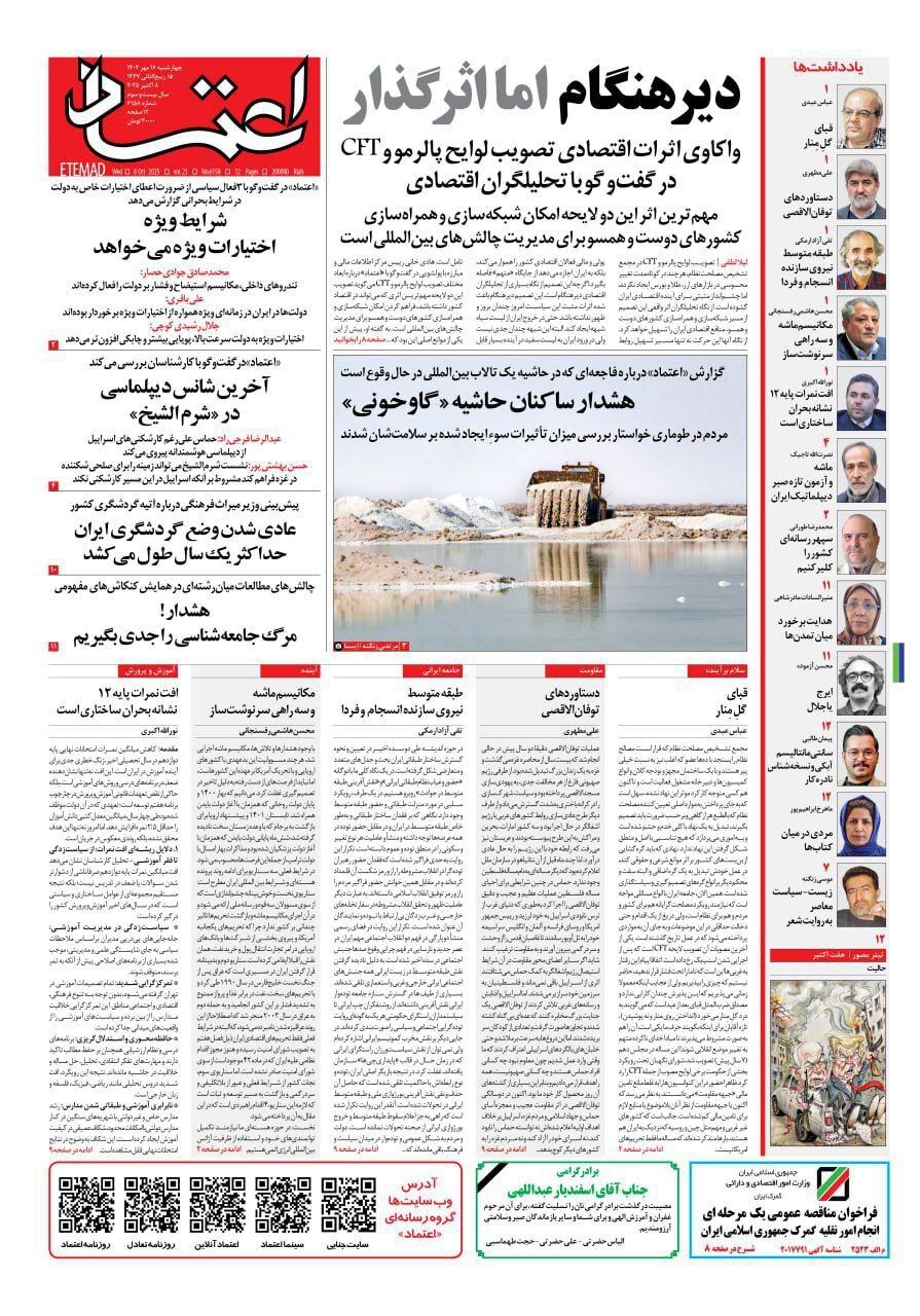 اعتماد
