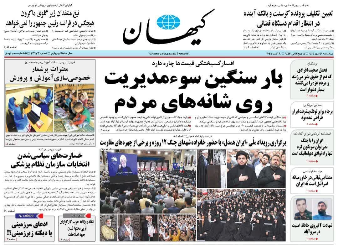 کیهان