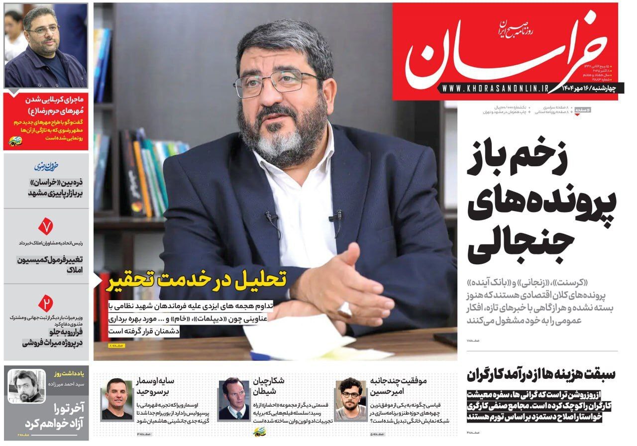خراسان