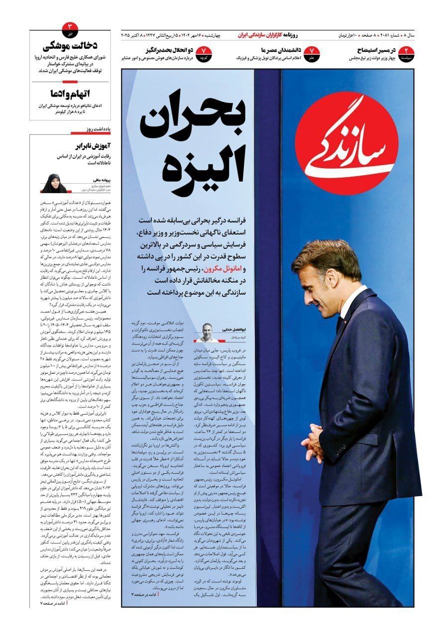 سازندگی