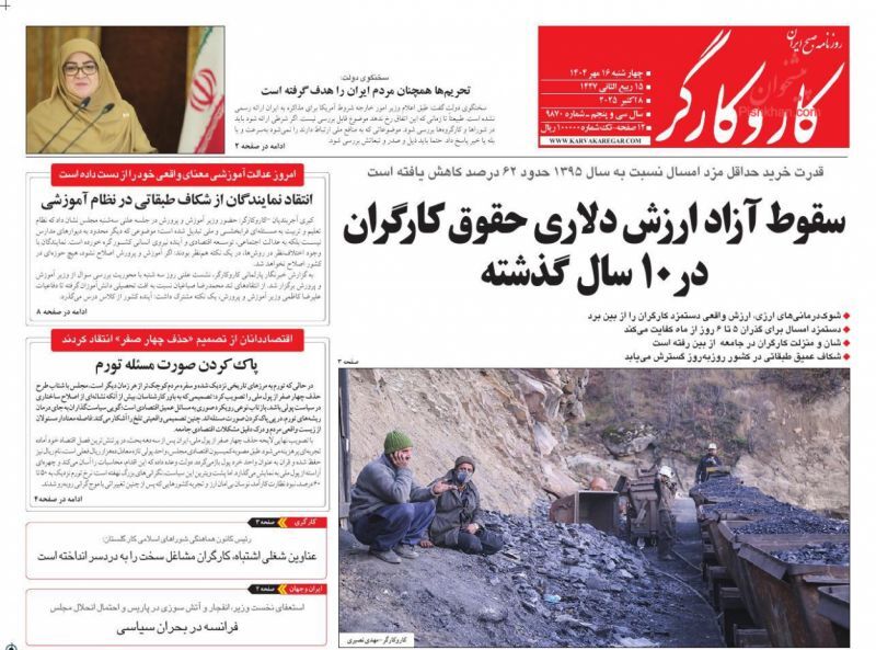 کار و کارگر