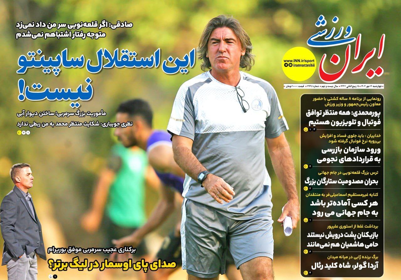 ایران ورزشی