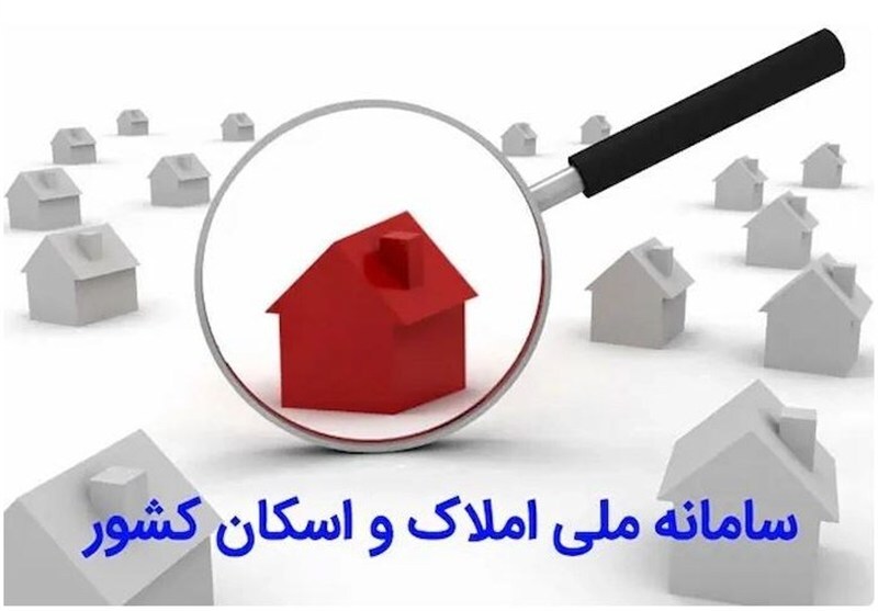 سامانه املاک و اسکان تنها سامانه احراز آدرس می‌شود