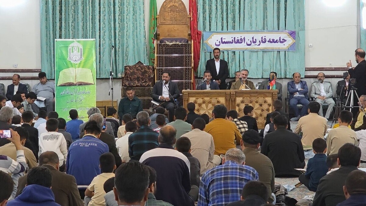 باشگاه خبرنگاران -محفل باشکوه انس با قرآن با حضور قاریان مهاجر افغانستانی + فیلم