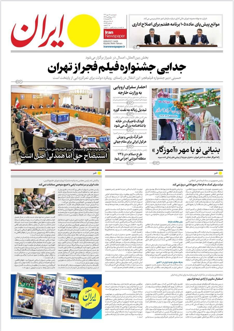ایران
