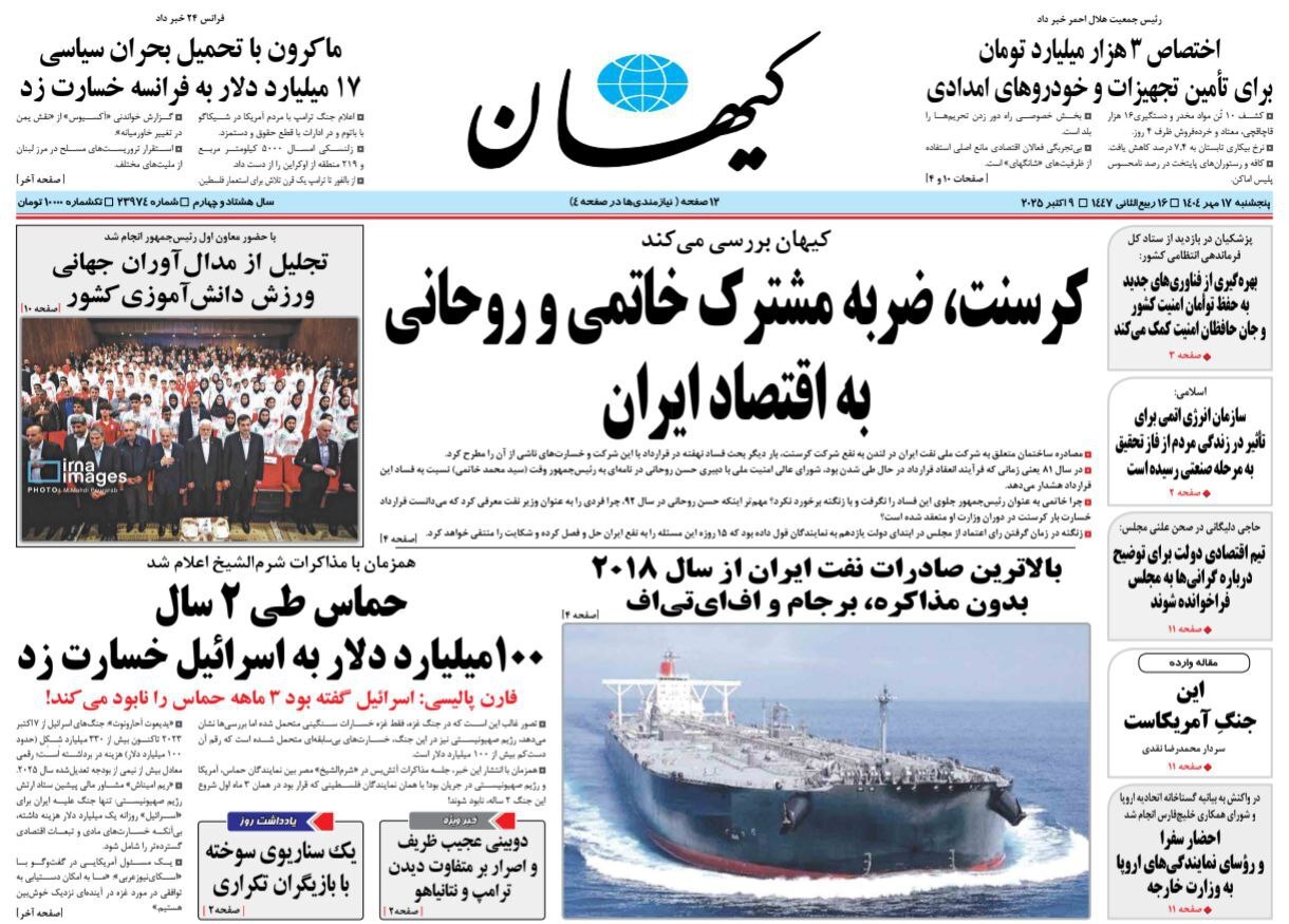 کیهان
