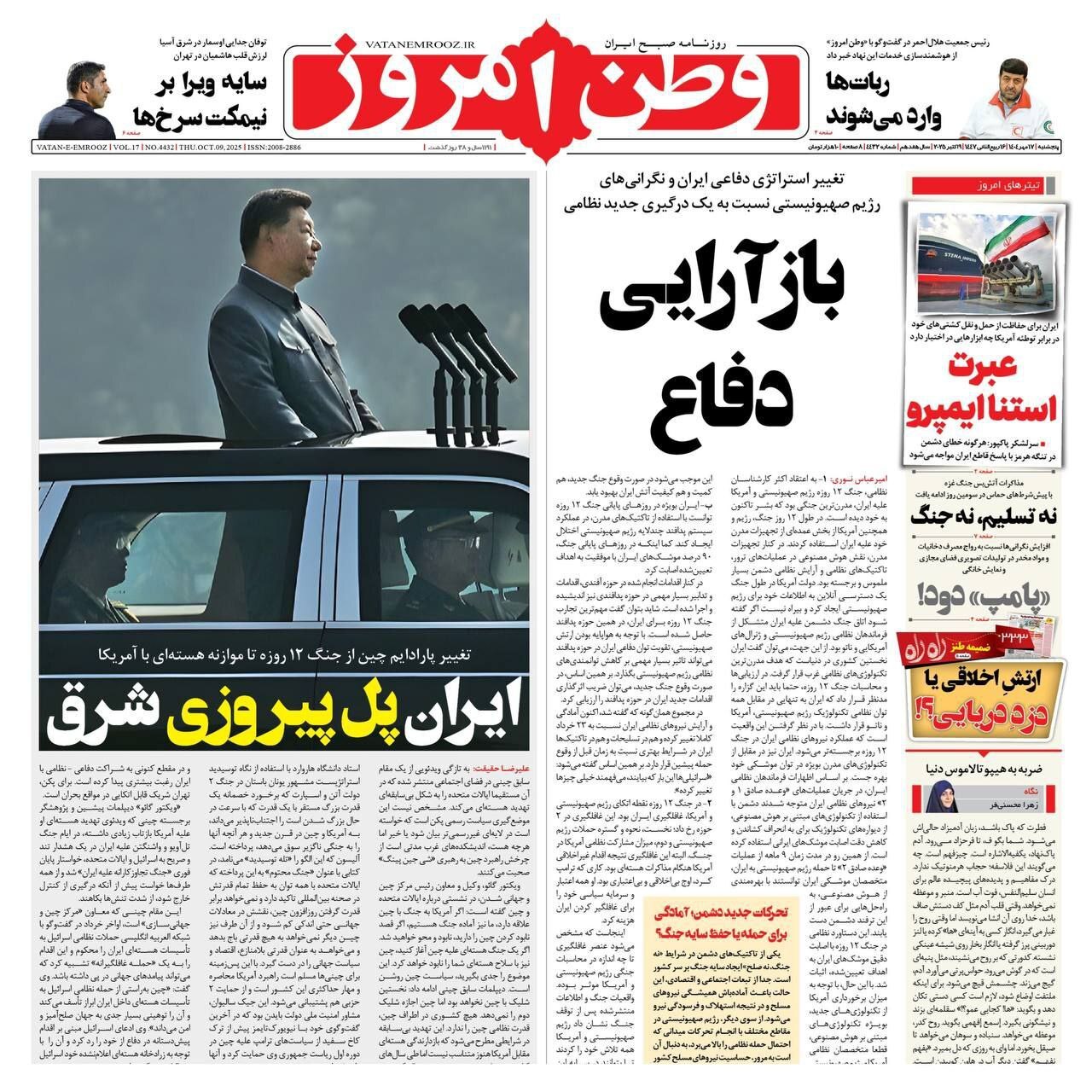 وطن امروز