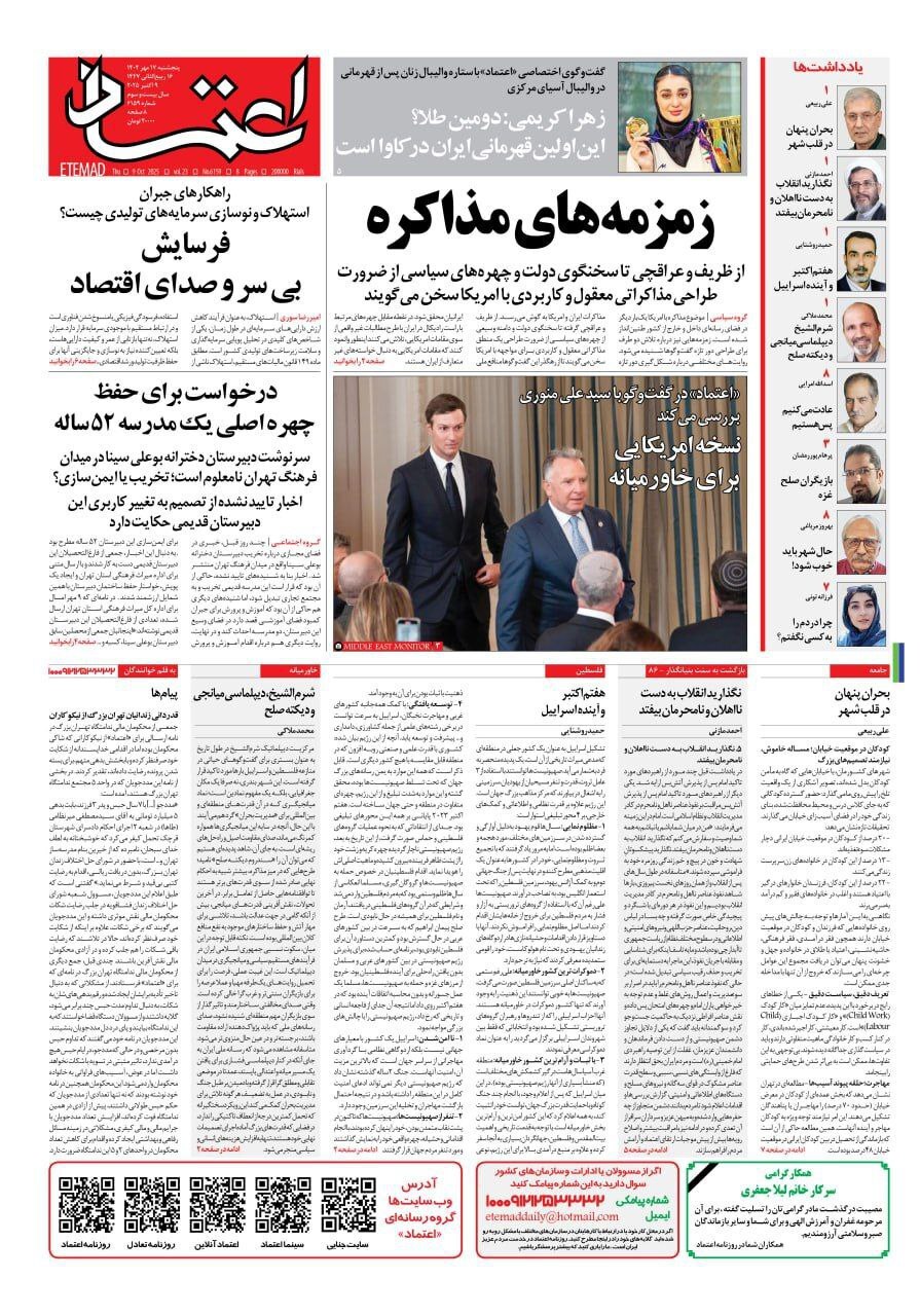 اعتماد