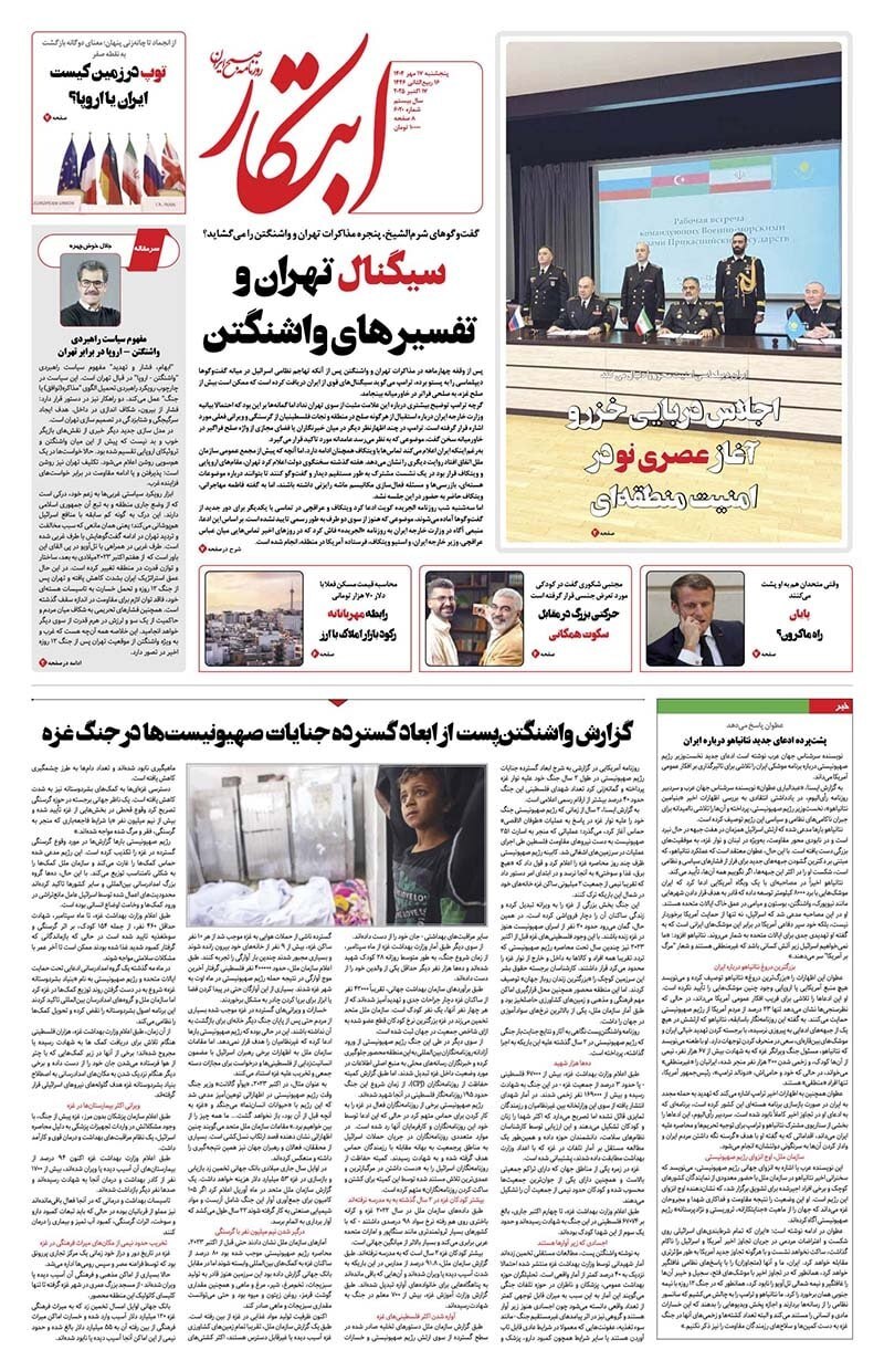 ابتکار