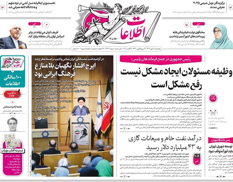 اطلاعات