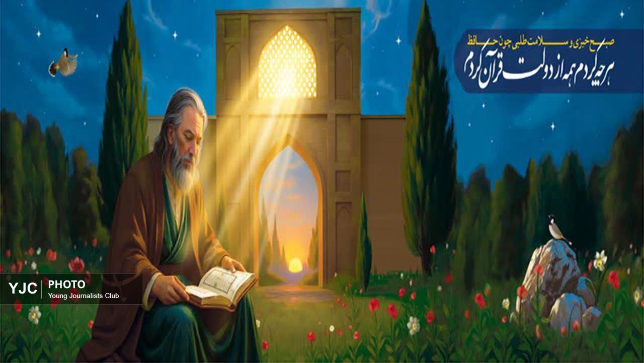 هر چه کردم همه از دولت قرآن کردم