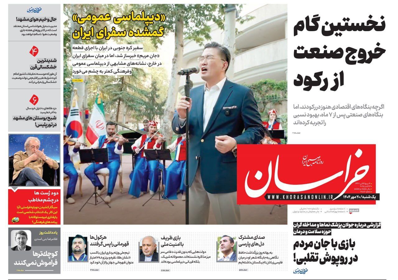 خراسان