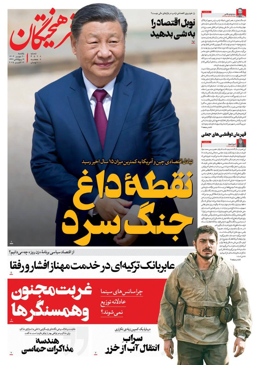 فرهیختگان