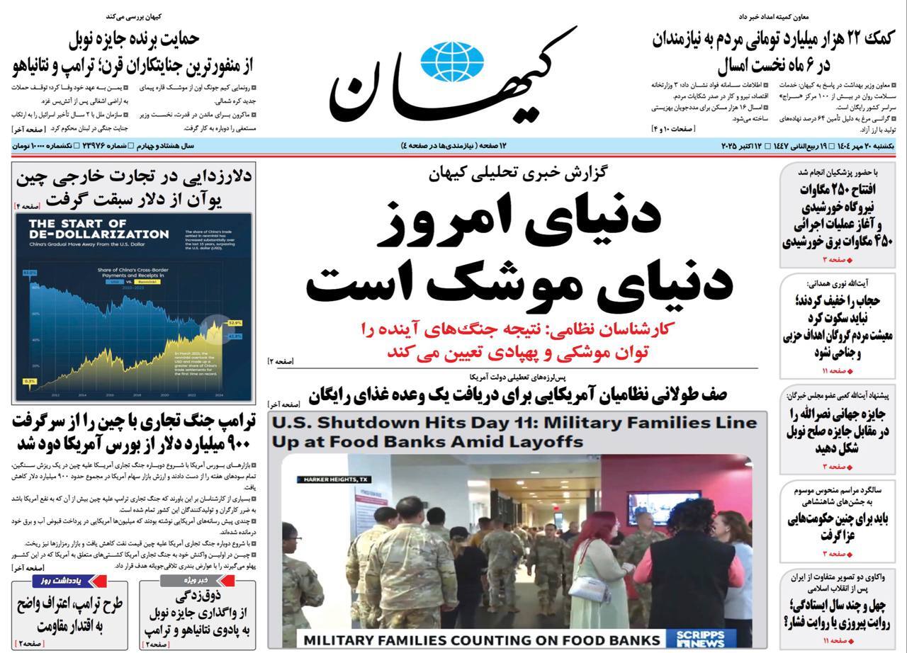 کیهان