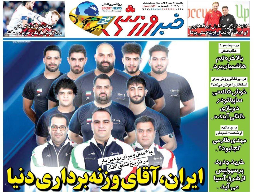 خبر ورزشی