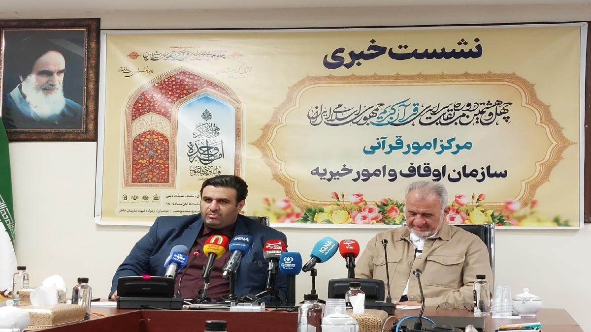 باشگاه خبرنگاران -چهل‌وهشتمین دوره مسابقات قرآن از ۲۶ مهر آغاز می‌شود