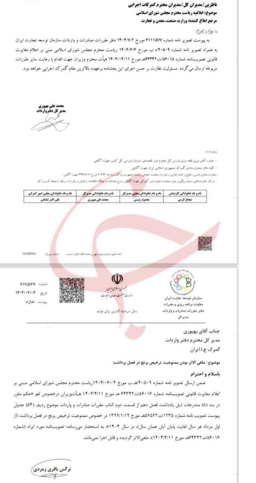 ممنوعیت واردات برنج در فصل برداشت رفع شد+عکس ممنوعیت واردات برنج در فصل برداشت رفع شد+عکس