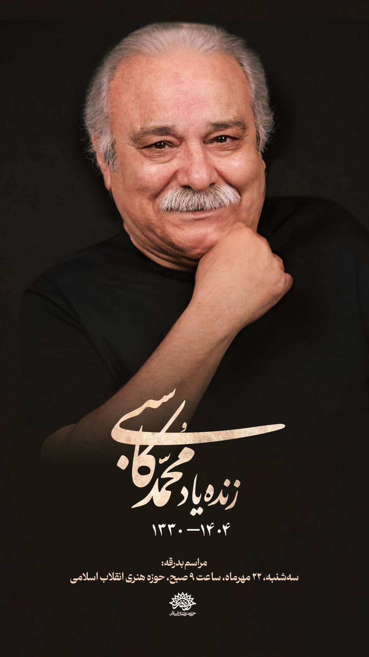 نقش‌آفرینی محمد کاسبی در «مرگ دیگری» + فیلم