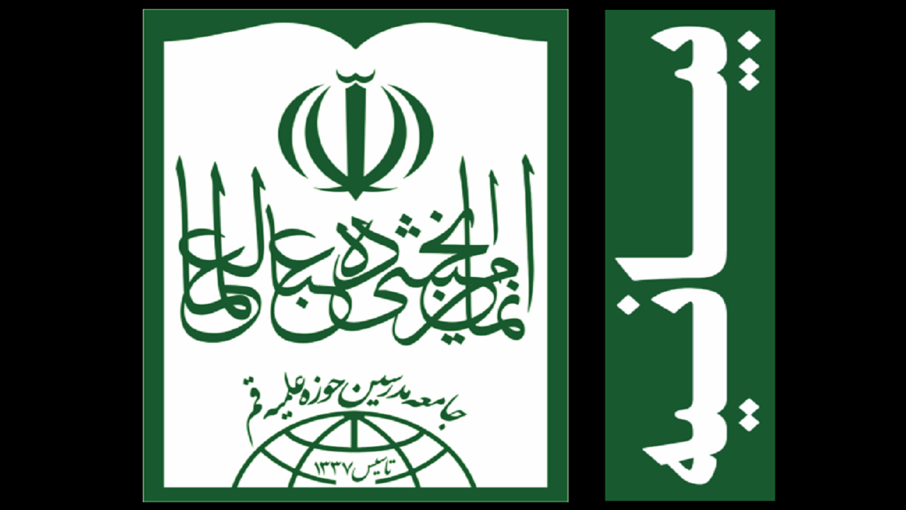 مسئولان حق ندارند از ضرورت عفاف و حجاب عدول کنند