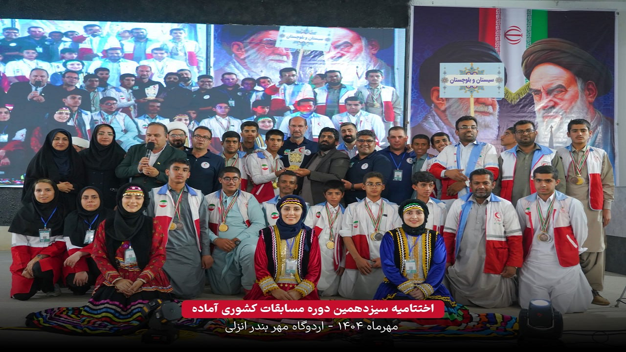 حسینی‌المدنی: مسابقات «آماده» مسیر تربیت امدادگران آینده است