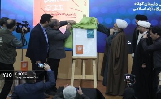 تجلیل از برگزیدگان  دومین جشنواره سراسری شعر و داستان دانشگاه آزاد اسلامی در رشت + تصاویر