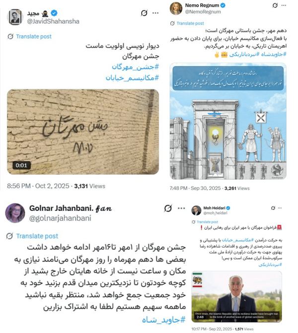 واکنش حساب های کاربری شبکه های اجتماعی به جشن مهرگان