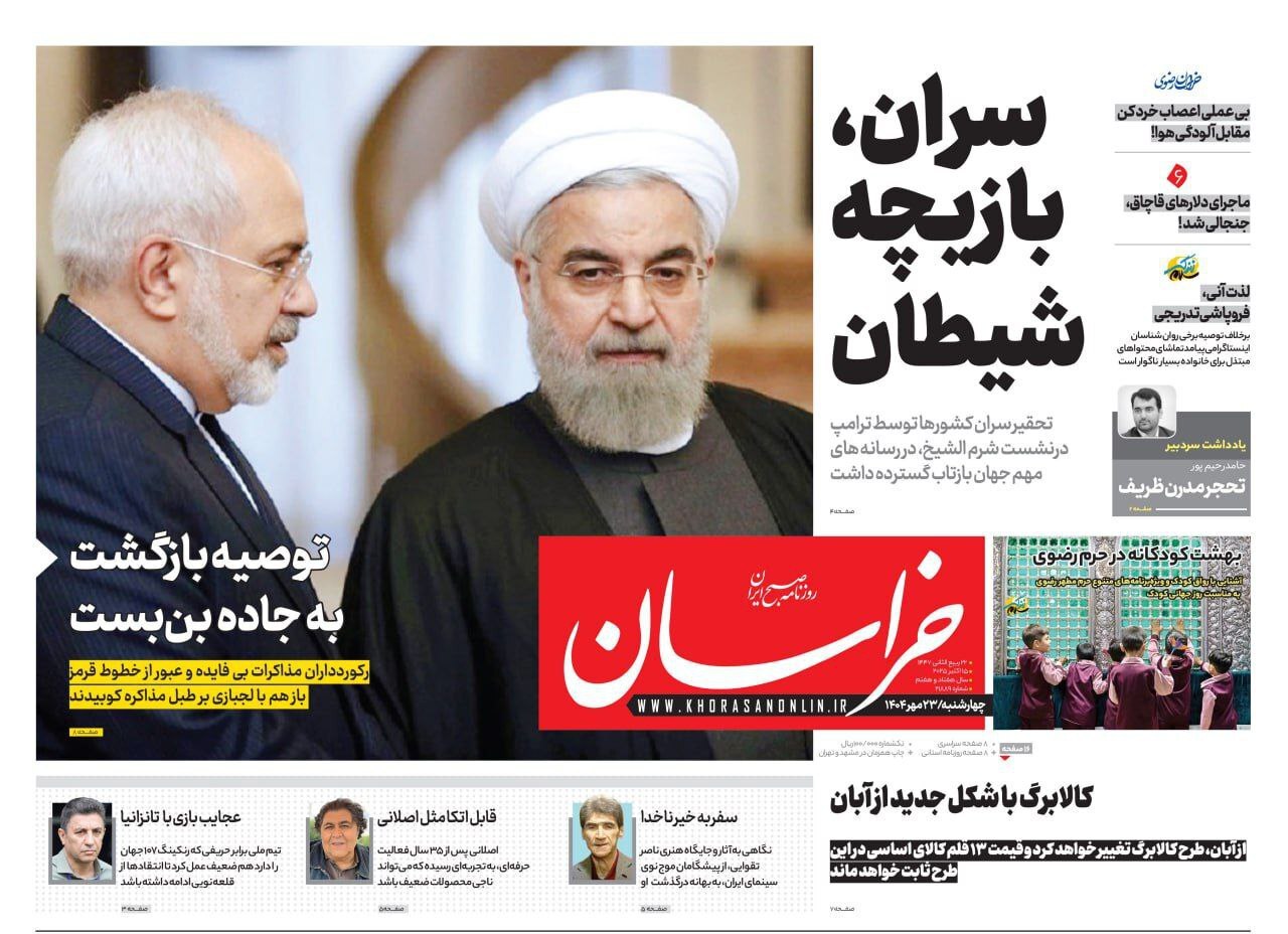 خراسان