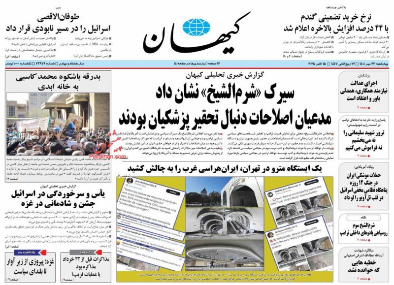 کیهان