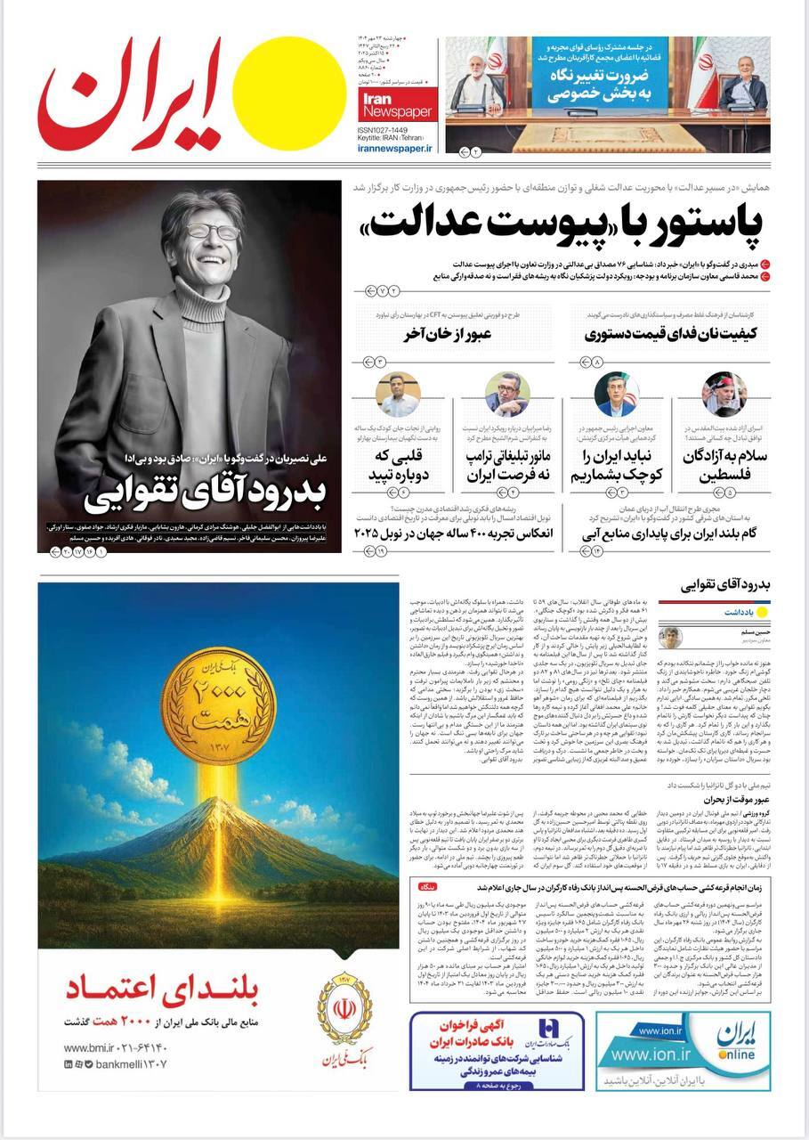 ایران