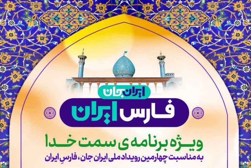 سمت خدا