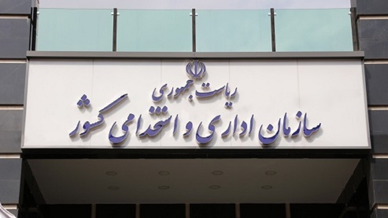 مخالفت سازمان اداری و استخدامی با راه اندازی سامانه نشانی+ فیلم
