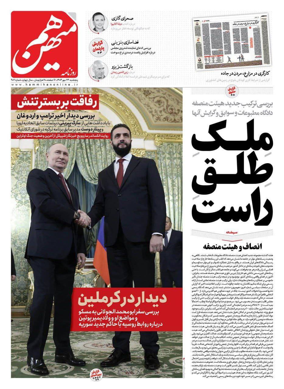 هم&zwnj;میهن