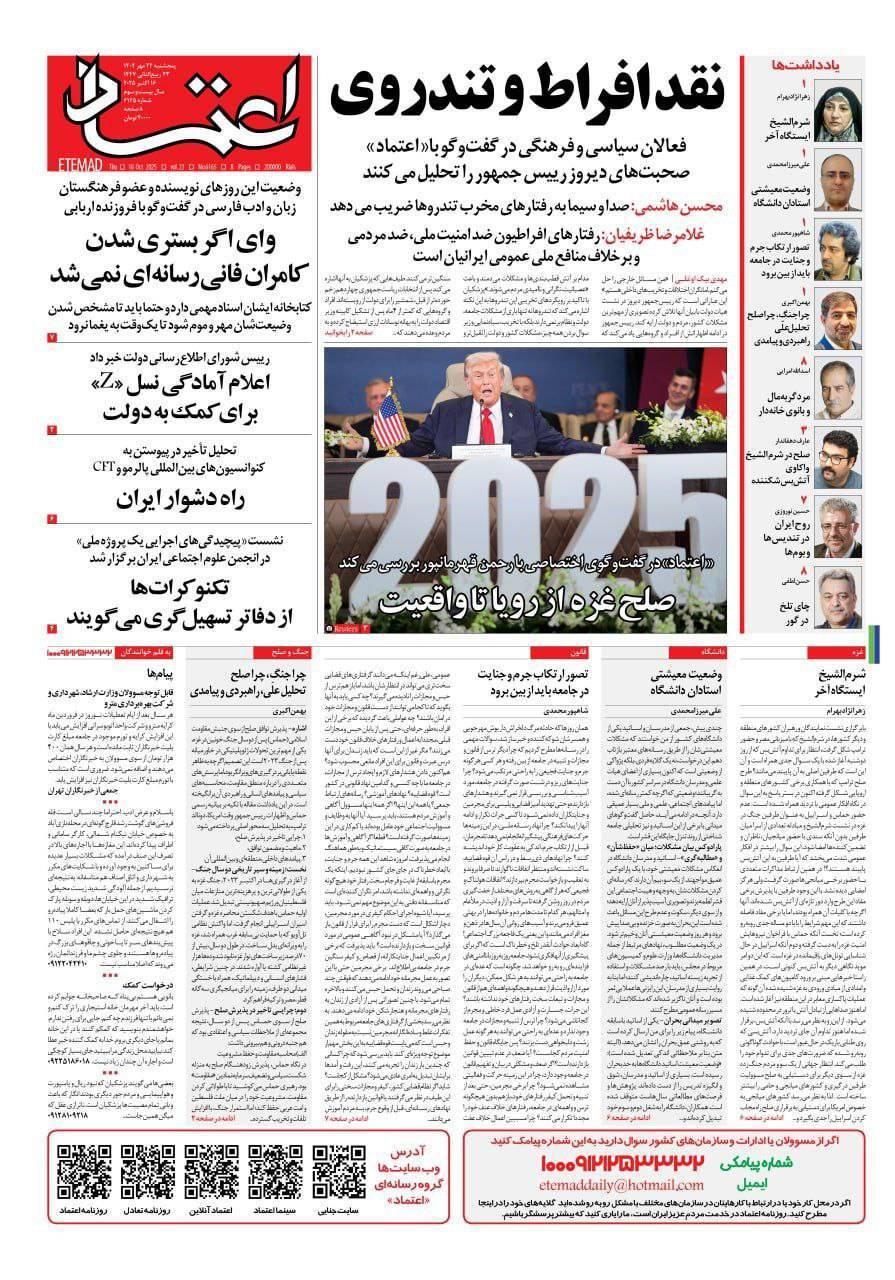 اعتماد