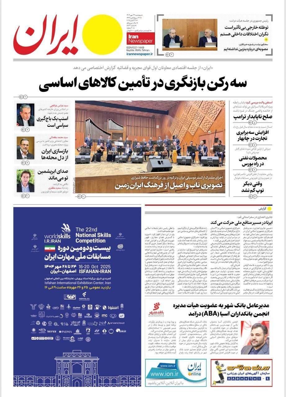 ایران