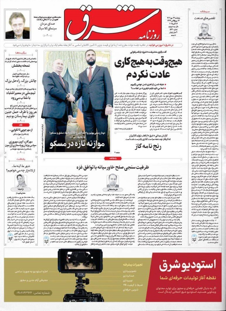 شرق