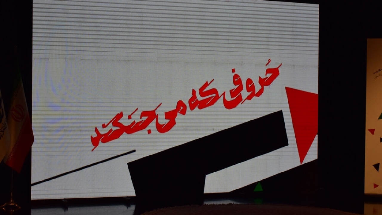 فونت یحیی سنوار رونمایی شد/ حروفی که می‌جنگند