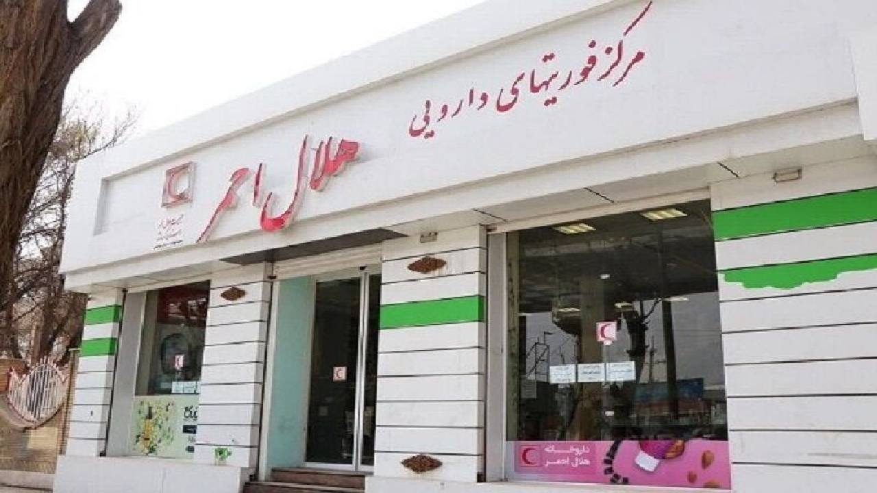 تسهیل دسترسی بیماران با ارتقای خدمات دارویی در داروخانه‌های هلال‌احمر