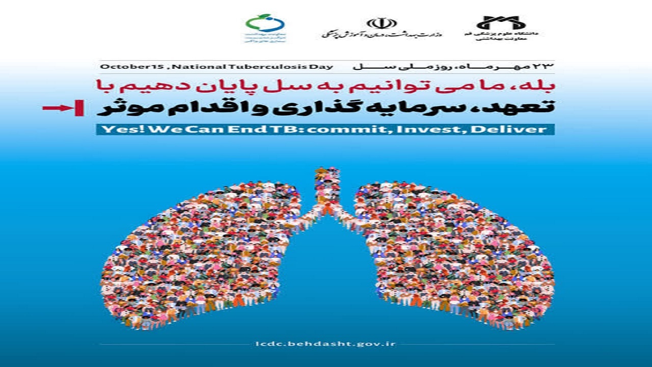 کنترل و پایان سل ممکن است اگر با هم باشیم