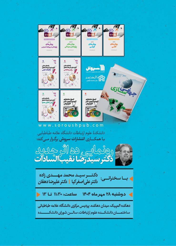 رونمایی از ۱۰ اثر جدید سید رضا نقیب السادات رونمایی از ۱۰ اثر جدید سید رضا نقیب السادات