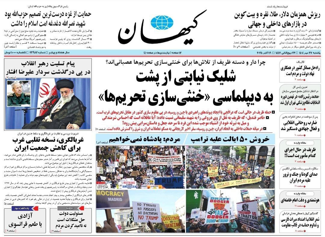 کیهان